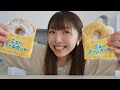 ミスド新作の美味しい食べ方みつけた【先行販売】