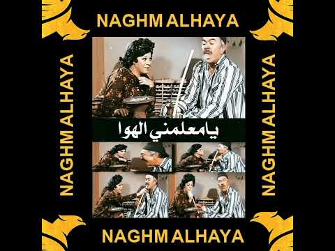 يا معلمني الهوي حالات واتس عبد الباسط حموده اغنيه يا معلمني الهوا حاله واتس حالات واتس 2023