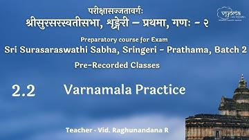 2.2 | Varnamala Practice | SSS Prathama, (PR) Batch 2