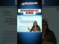 India 99th Ramsar Site Wetland UPSC Environment Current Affairs Prelims Preparation Explained