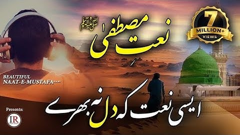 Me banda e asi ho || naat 2025 || New naat ||ISLAMIC NAAT 2025| New naat ❤️🤪!islamic studio 🎙 ♥️ 👌 😎