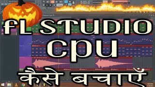 FL STUDIO | CPU Overload Fix in FL studio | How to save CPU in FL Studio | FL studio tutorial Hindi