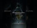 श्री कृष्न कहते है✅️ #shreekrishna #aaradhya #bhagvan #geetagyan #krishnavani #youtube #new