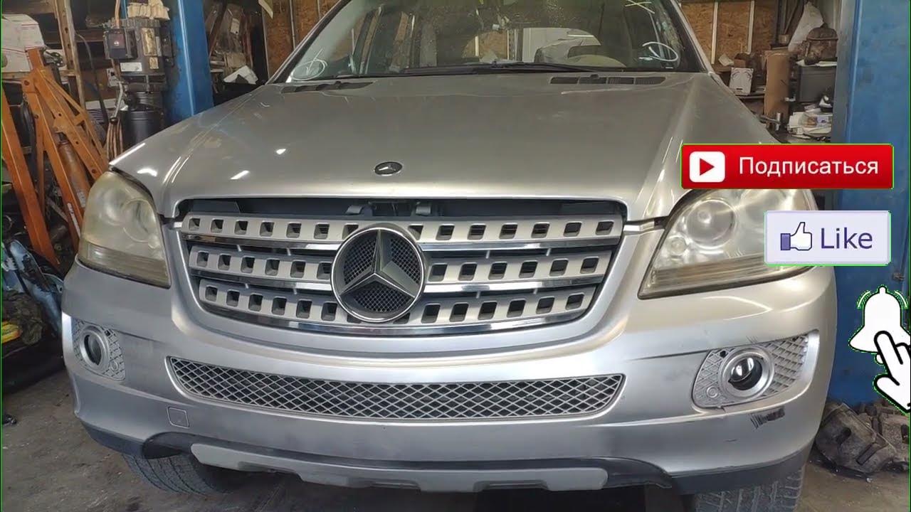 Как снять бампер w164 Как я снял передний бампер с автомобиля Mercedes-Benz GLK 220 (320) МЕХВОД Дзен