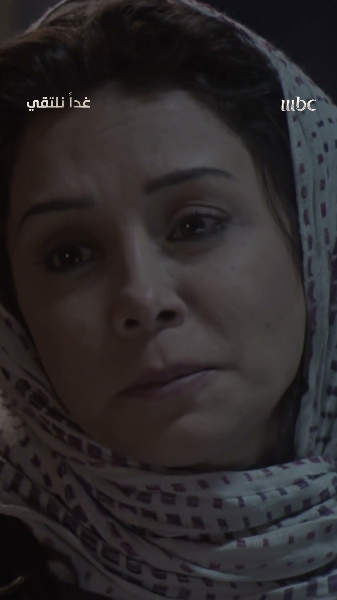 مسلسل غدًا نلتقي| الحب لا يقتل، ولكنه يتركك بين الحياة والموت