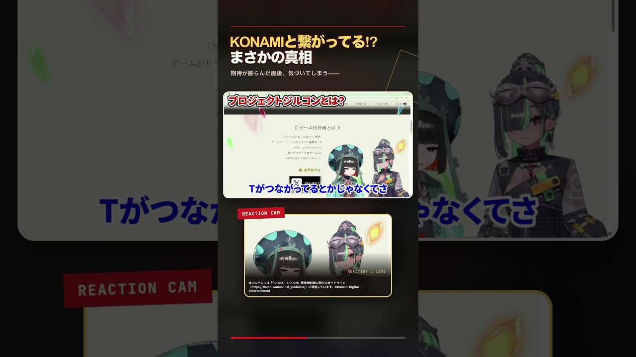 【疑惑】オフィサーTが繋がってる？