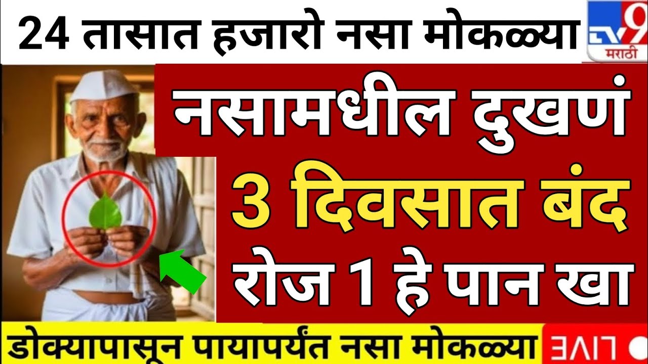 Swagat todkar tips in marathi : Drink 10 things in 6 glass warm water to increase calcium #calcium