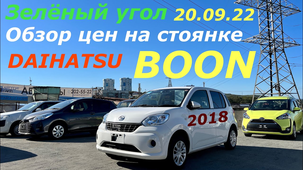 Тойота зеленый угол владивосток