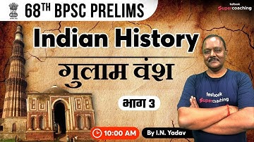 68th BPSC  Bihar History | Gulam Dynasty Part 3 | BPSC Live Online Classes | IN Yadav