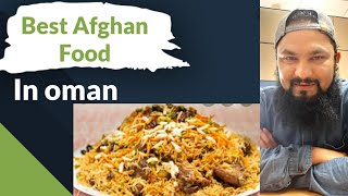 Best AFGHANI food in Oman |   عمان کا بیسٹ افغانی کھانا