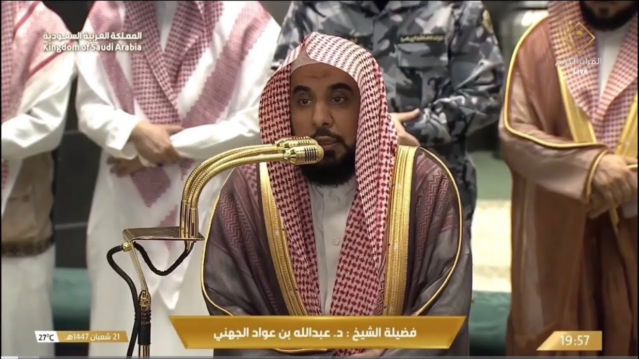 صلاة العشاء للشيخ عبدالله الجهني 21 شعبان 1447هـ