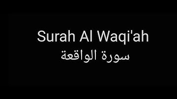 Surah Al Waqi'ah by Muhammad Al Muhaisny with English translation سورة الواقعة للشيخ محمد المحيسني