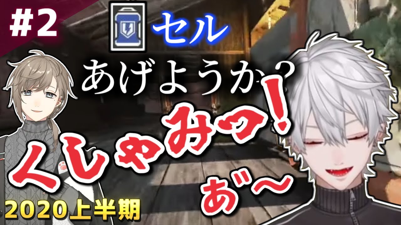 #2 くしゃみで返事をする葛葉 2020上半期【葛葉/にじさんじ/切り抜き】