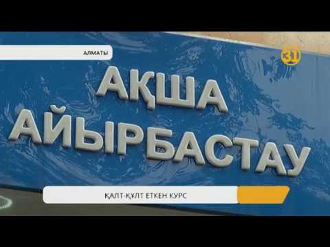 Бейне: Еркін өзгермелі нарықтық капиталдандыру туралы ма?