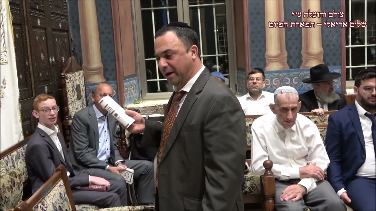 קדיש החזן רם מזרחי נוסח יהודי חלאב בבהכ''נ עדס מוצ''ש האזינו תשפ''ג ביאת