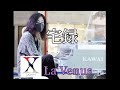 X JAPAN「La Venus」を我流ピアノ弾きが弾いてみた