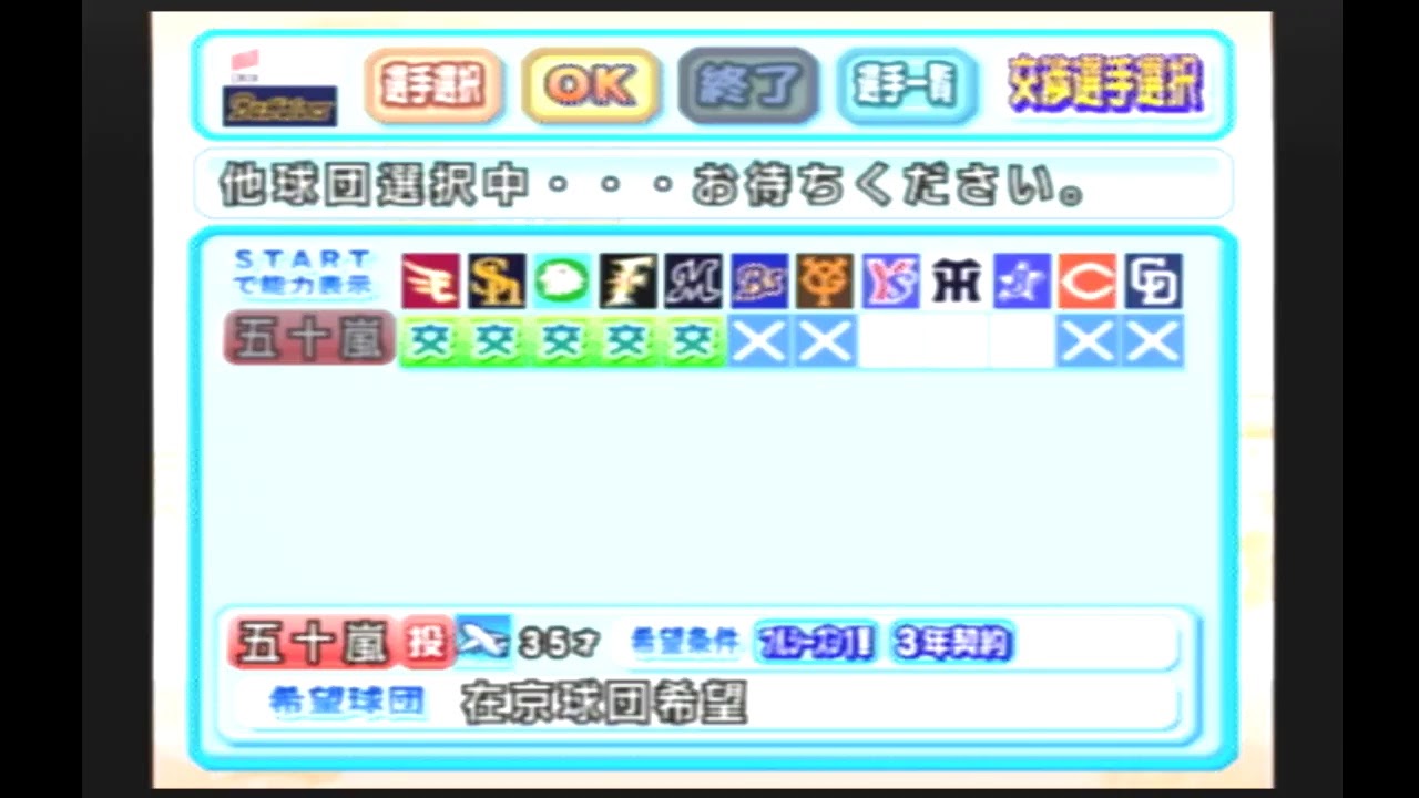 パワプロ 大幅値下げ YouTube