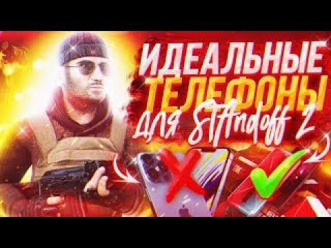 КАКОЙ ТЕЛЕФОН 120