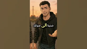 الدهر يومان يوم لك ويوم عليك قصة قصة دروس حياة تحفيز 