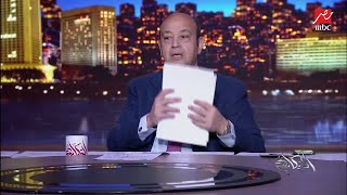 أحب مصر واستثمر فيها المليارات.. عمرو أديب ينعي رجل الاعمال ماجد الفطيم