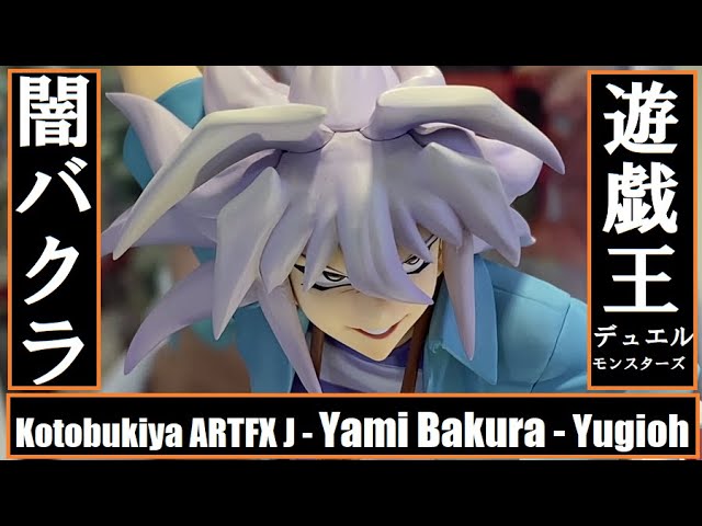 コトブキヤ ARTFX J 遊戯王デュエルモンスターズ 闇バクラ フィギュア ARTFX J 闇バクラ｜遊☆戯☆王デュエルモンスターズ｜男性