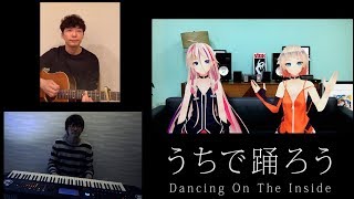 Dancing On The Inside