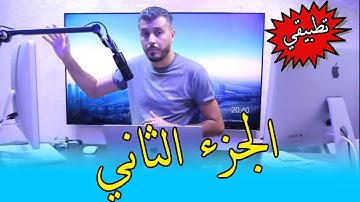 EP2 - تتمة الدرس الأول من الدورة التكوينية : مفاهيم عامة حول الشبكات (تطبيقي)