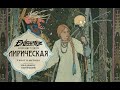 Александр Устюгов & Ekibastuz - Лирическая (Премьера песни!)