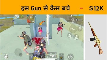 इस Gun से कैस बचे - S12K Pubg lite | SAMSUNG A3,A5,A6,A7,J2,J5,J7,S5,S6,S7,S9,A10,A20,A30,A50,A70