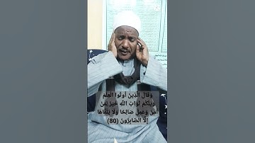 قراءة ممتعة لما تيسر من سورة القصص
