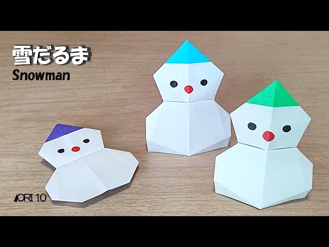 折り紙】雪だるま Snowman 1枚折り - YouTube