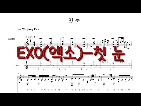 The First Snow (GUITAR TAB) - EXO