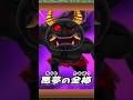 にゃんこ大戦争 黒鬼と鬼にゃんまの勝負