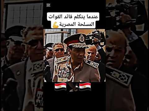 ماذا قال المشير طنطاوي عن سيناء عندما سأله احد الصحافة مصر اكسبلور لايك شورت