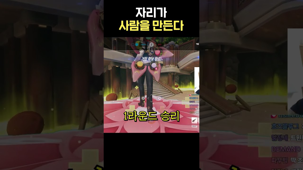 자리가 사람을 만든다