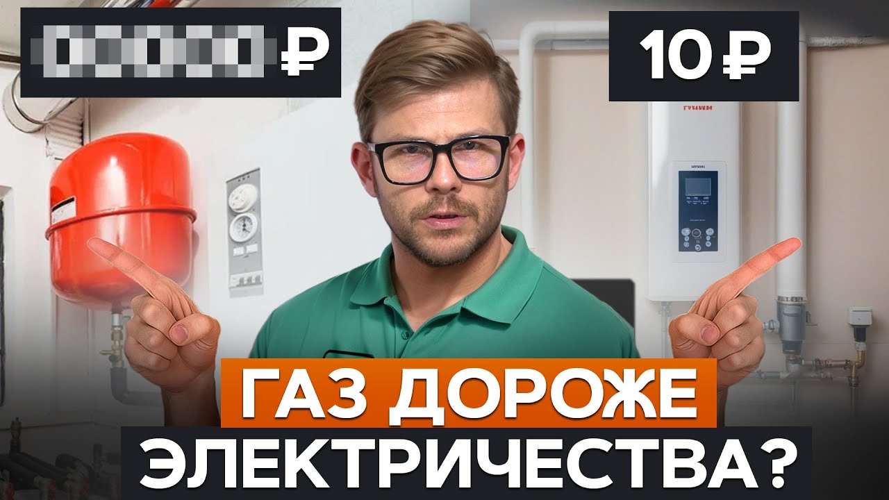 ТАКОЕ отопление окупится ТОЛЬКО через 10 лет?! / Что выбрать, если не хочешь переплатить?