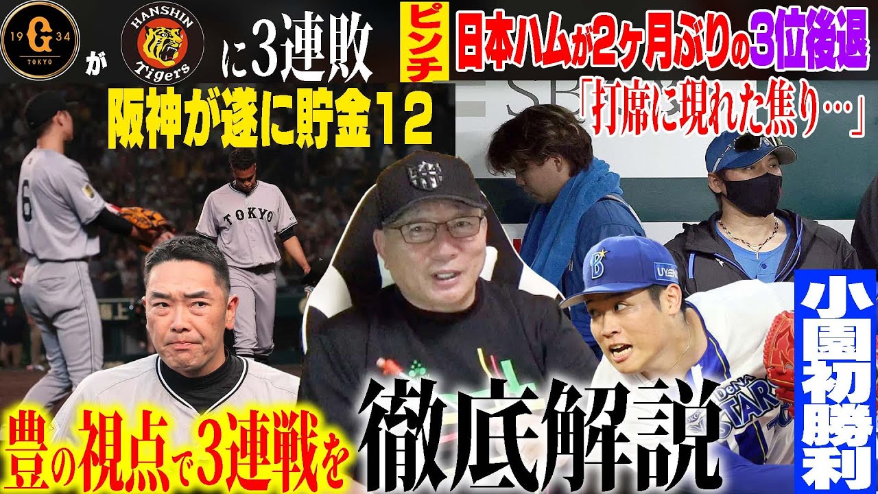 吉田輝星　プロ初登板初勝利　ダイジェストグッズセット 吉田輝星 プロ初登板初勝利 ダイジェストグッズセット 吉田輝星