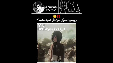 جمال آني نطالب بطرد الاوتاكو لليابان غيو لبيون واقطع تسليك انمي اوتاكو Demonslayer اكسبلور غيو 