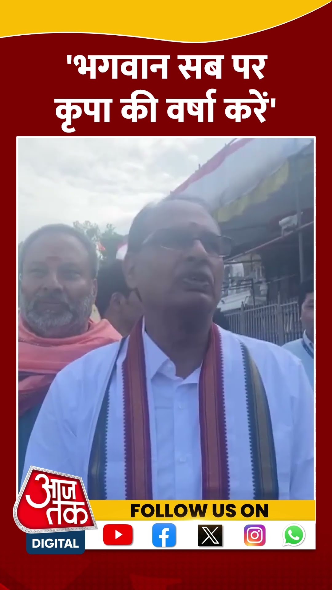 Tirupati Temple: केंद्रीय मंत्री Shivraj Singh Chauhan ने कहा | #shorts #shortsvideo #viralvideo