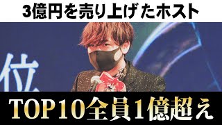 【歌舞伎町を変える】年間売上3億円を売り上げたホストの言葉、TOP10全員が1億円超えの訳とは？【group BJ 】