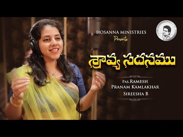 Sravya Sadhanamu | Pranam Kamlakhar | Sireesha B | Hosanna Ministries | Telugu Christian Songs class=
