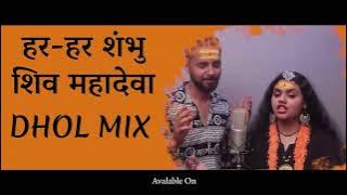 Har Har Shambhu Shiv Mahadeva Dhol Mix DJ Madan Verma
