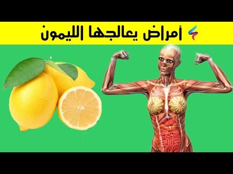 فيديو: ماذا يعني الليمونيت؟