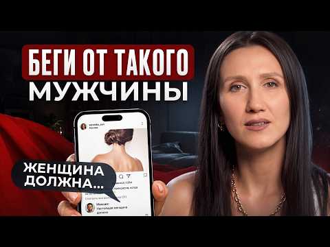 6 РЕД ФЛАГОВ в мужчине, которые НЕЛЬЗЯ игнорировать! / СМОТРИ, если хочешь здоровые отношения!