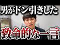 【婚活相談】32歳女性「子供は産みたくないけど、老後は夫に全部面倒見てほしい。私は自由に生きたい」→お前と結婚するメリットある？