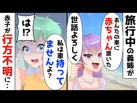 あの車、私のじゃありません