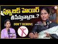 Dr. Nalini : Every Woman Must Know This Before Removing Pubic Hair | Feminine Hygiene | SumanTV USHA