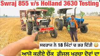 Swraj 855 v/s New Holland 3630 Mileage Checking on Straw Reeper