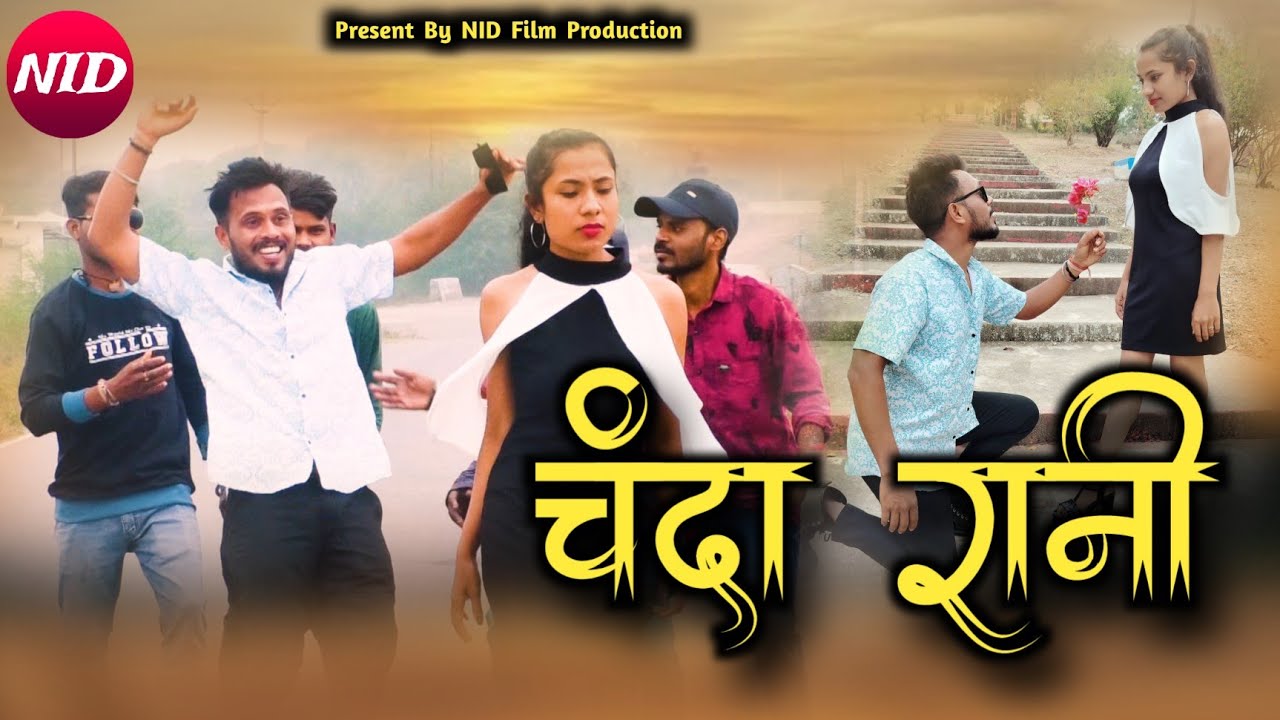 Chanda rani |चंदा रानी cg song| New cg video Chanda rani |love ...