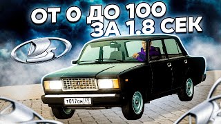 картинка: ЧИТЕРСКИЙ ВАЗ 2107 ЖИГУЛИ РАЗГОНЯЕТСЯ ОТ 0 ДО 100 ЗА 1,8 СЕКУНД